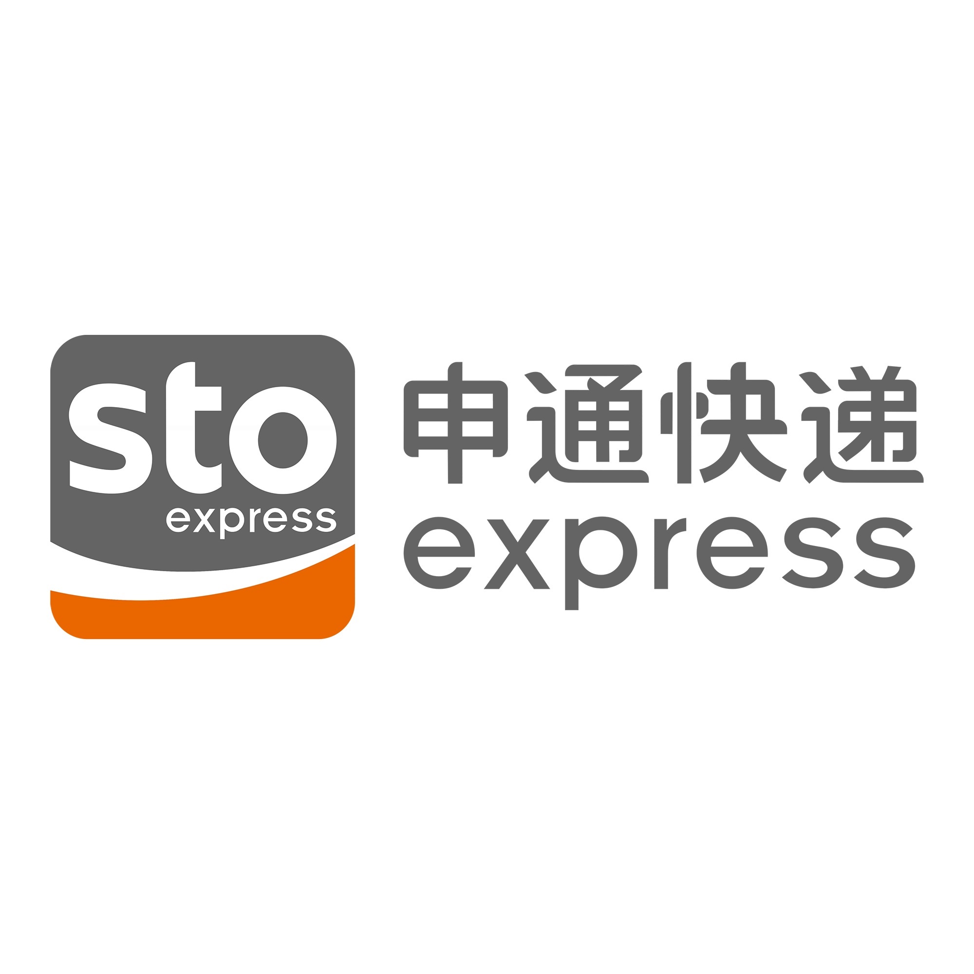 墨玉申通快递