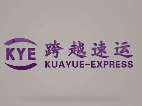 墨玉跨越快递