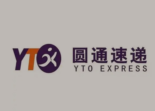 墨玉圆通快递