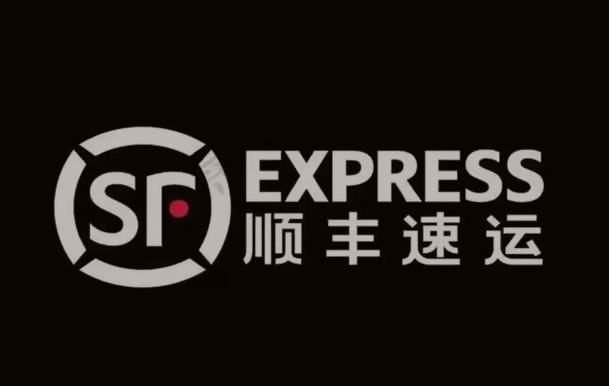 墨玉顺丰快递